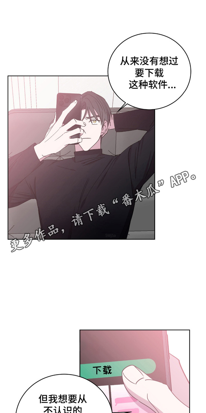 一夜意外 - 约会软件 - 第6页