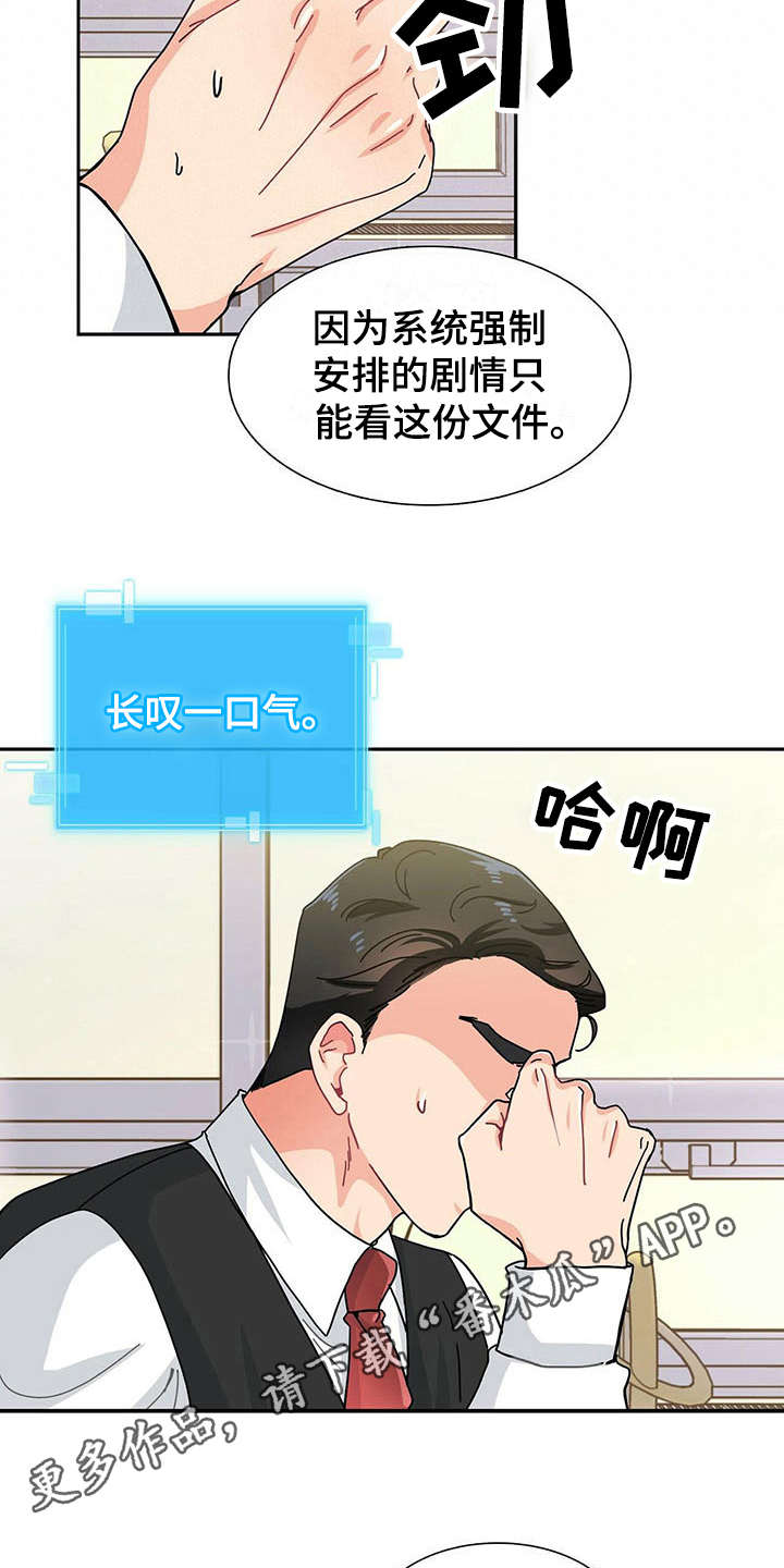 狂攻 - 心累 - 第5页