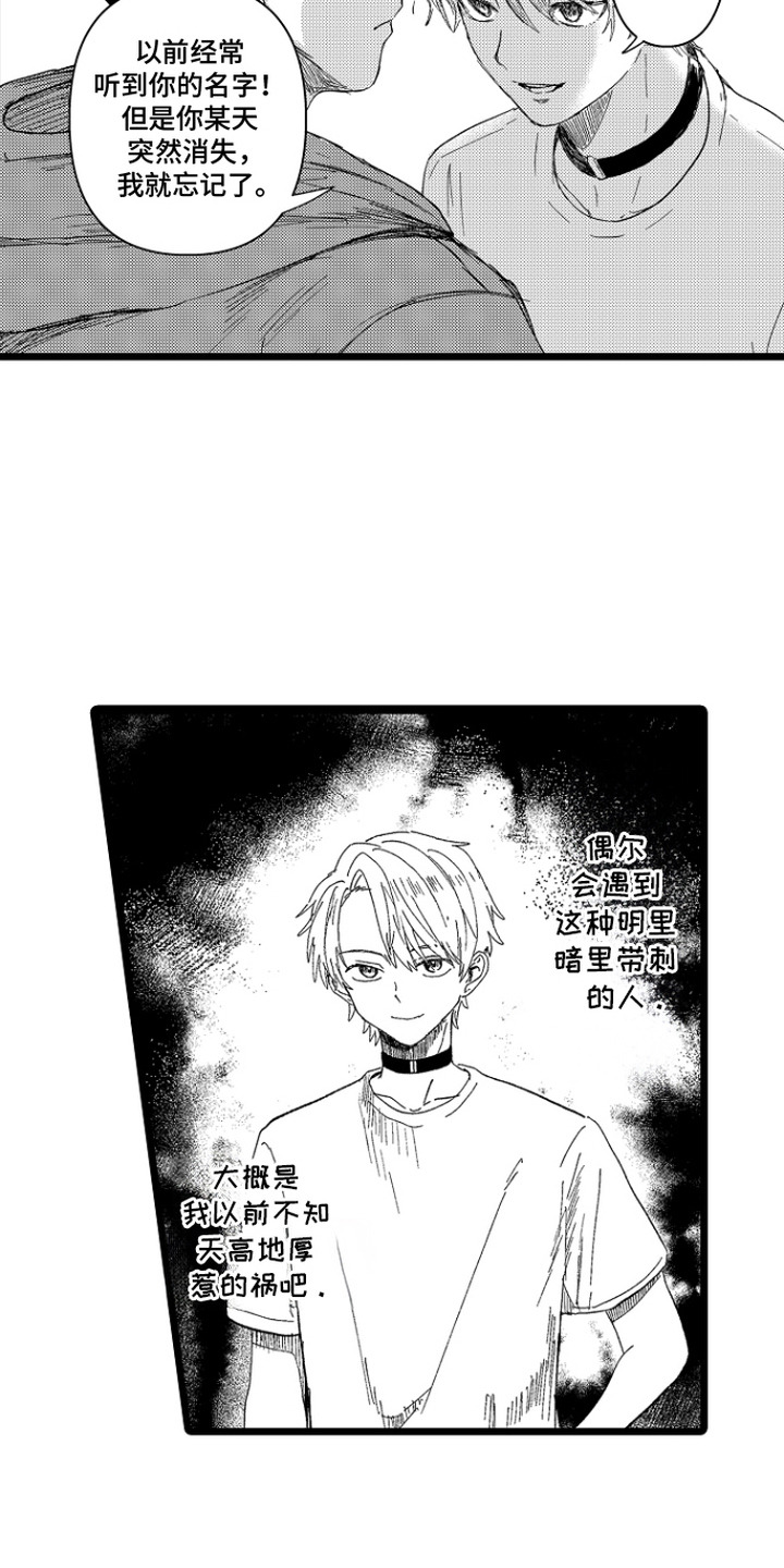 逃不掉的现实 - 田径选手 - 第14页
