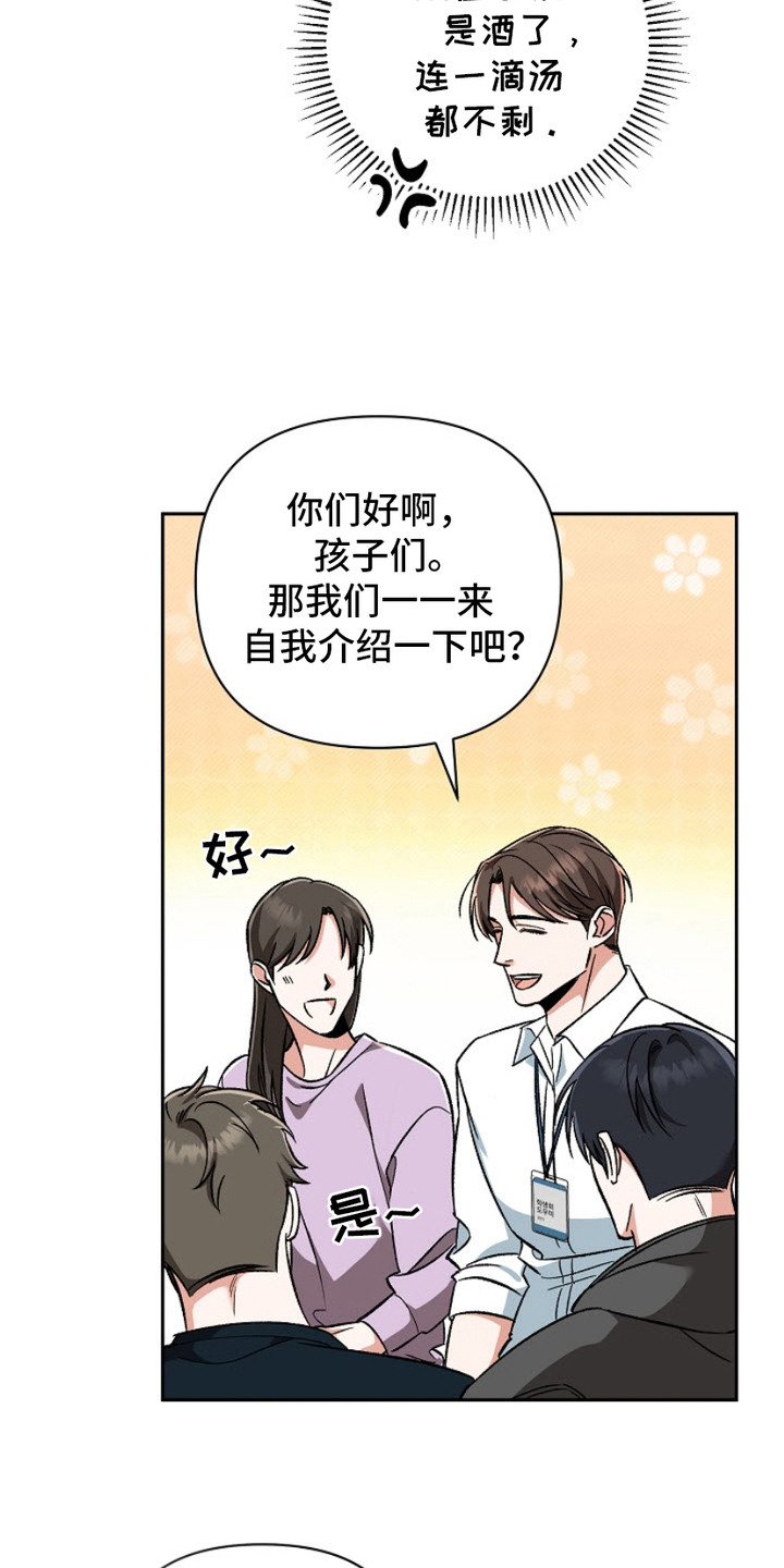 迷恋信息素 - 梦碎了 - 第19页