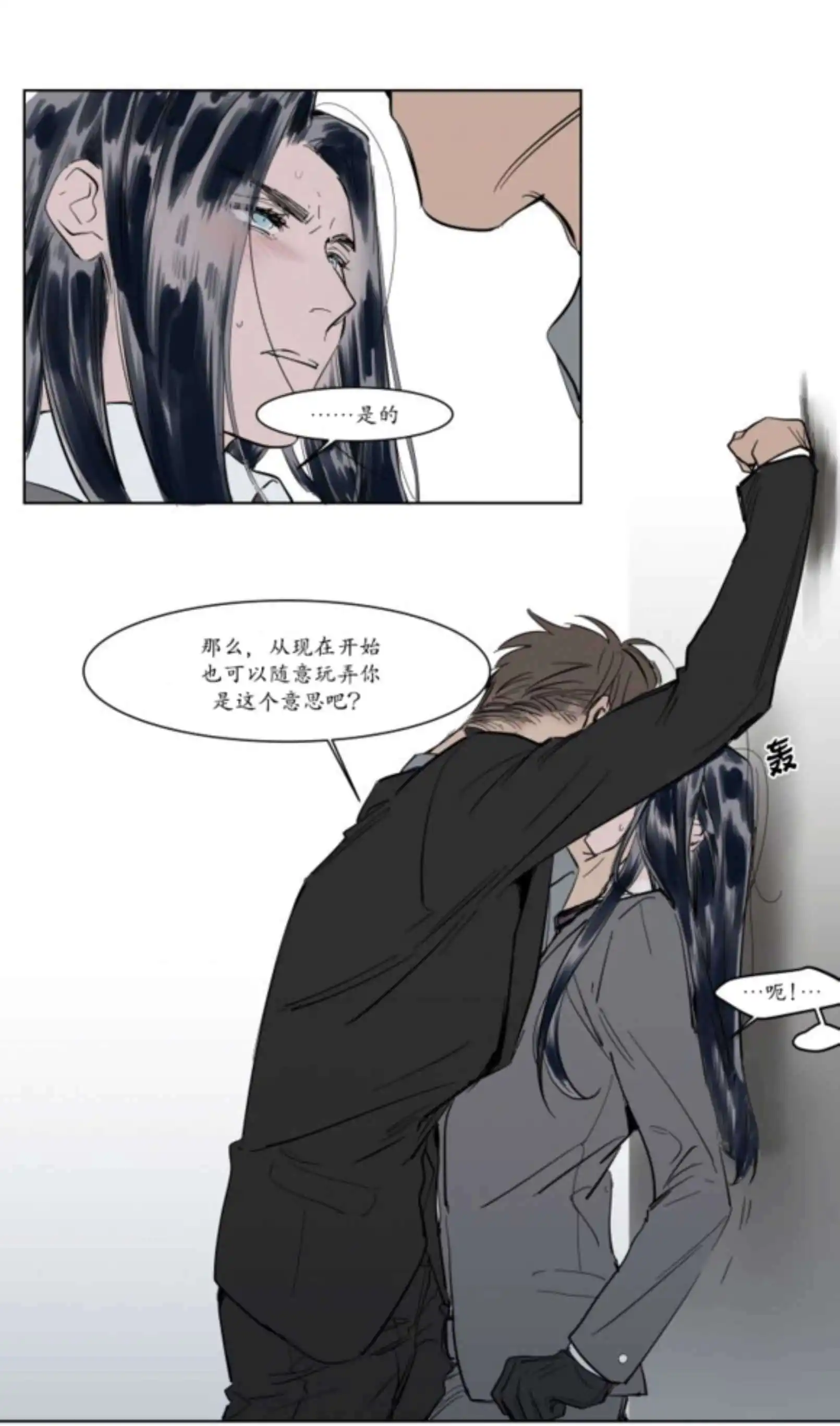 被驯服的遗产 - 持有权 - 第55页