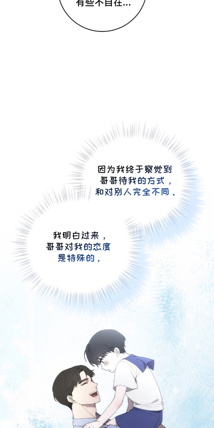 饲养我的宝贝 - 更稳固的关系 - 第23页