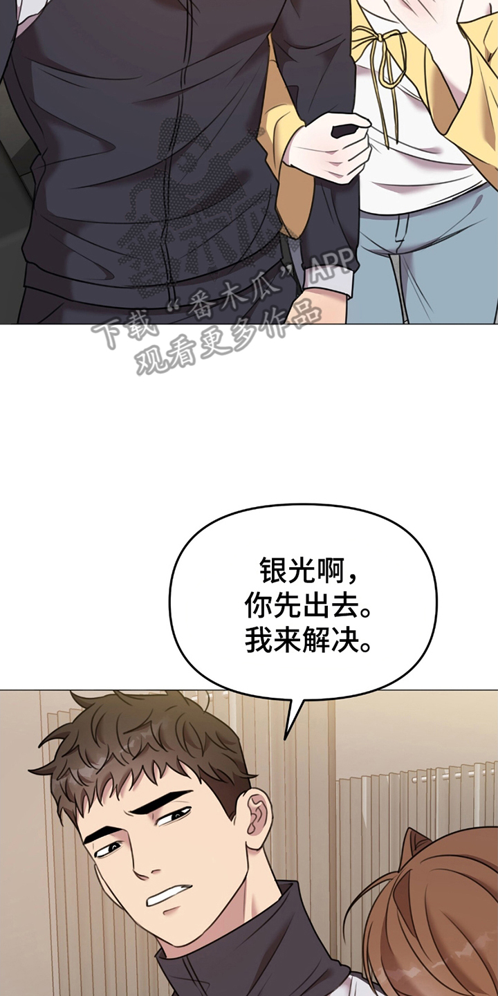 黑白之间 - 拒绝 - 第7页