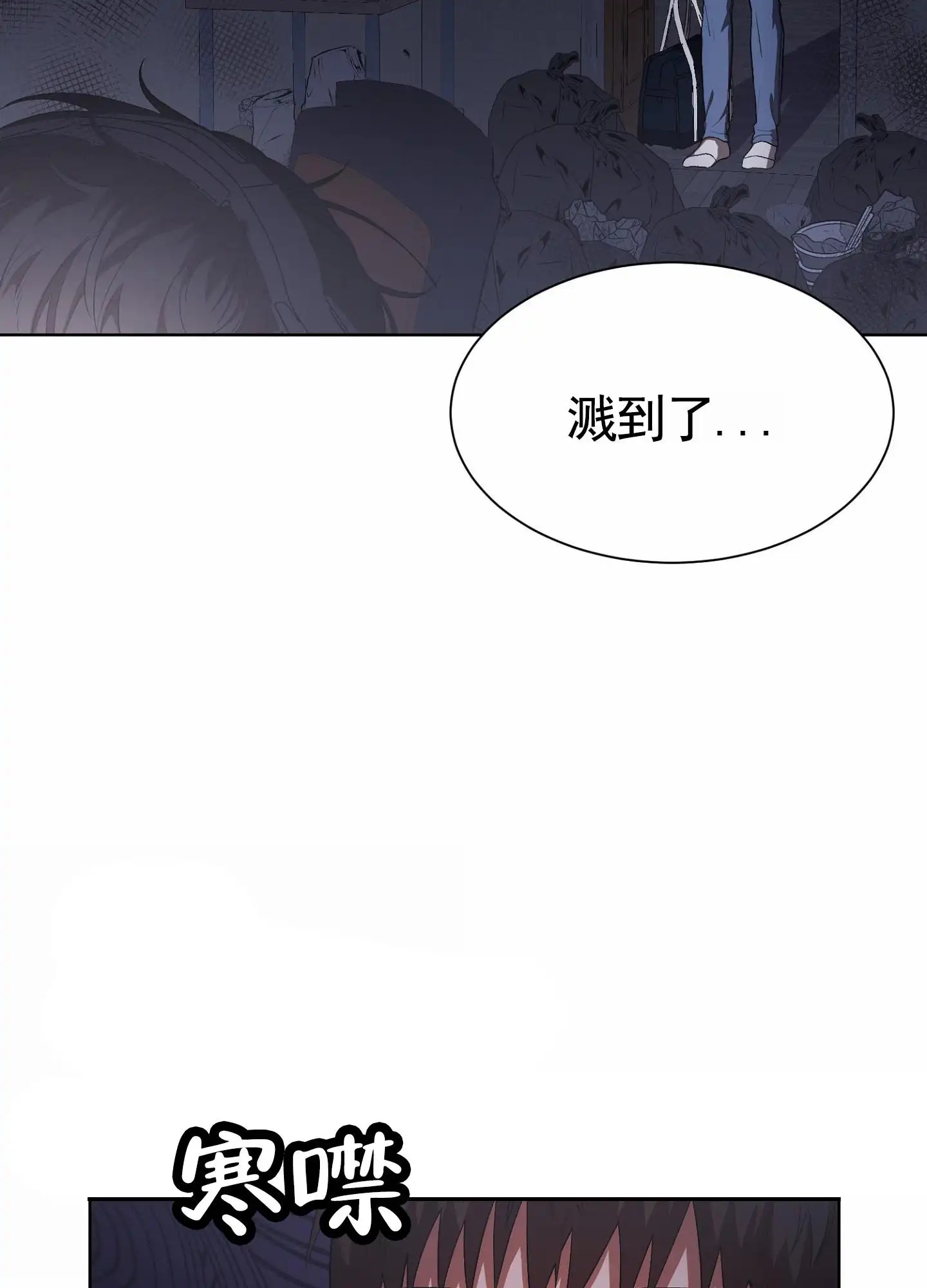 拯救发小 - 奇怪的房间 - 第30页