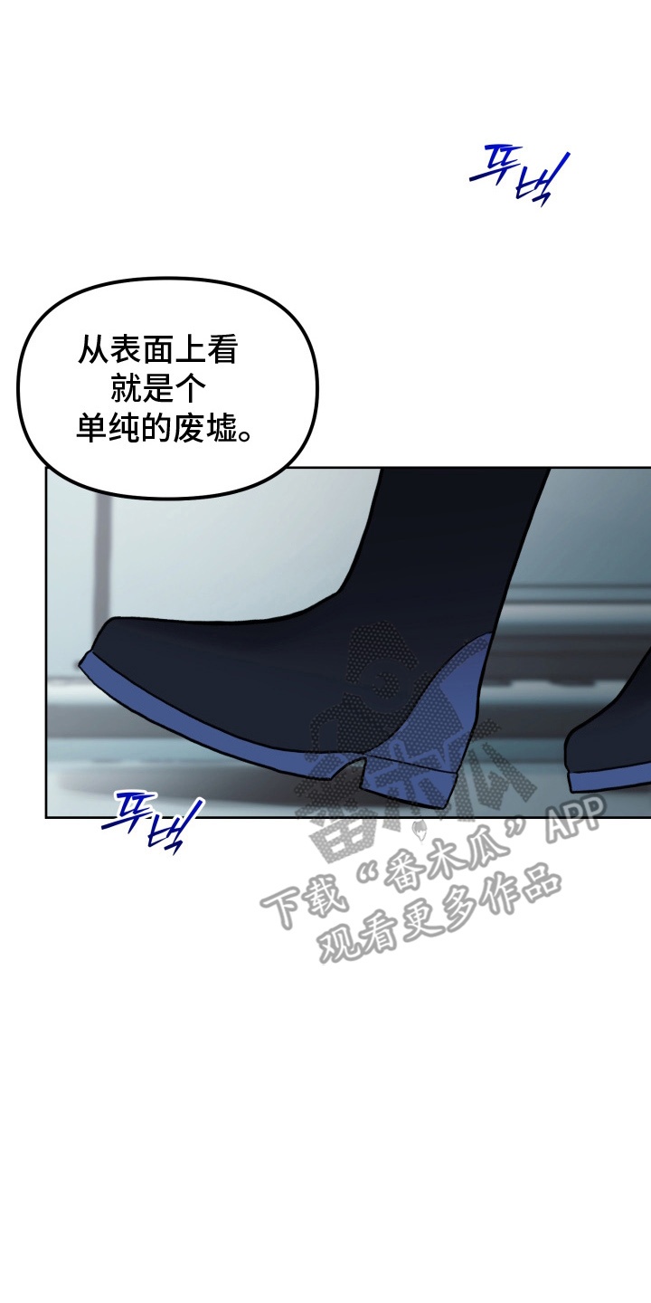 宿敌重连 - 重新合作 - 第7页