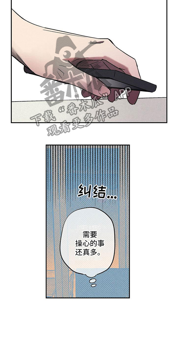 狂沙 - 念念不忘 - 第19页