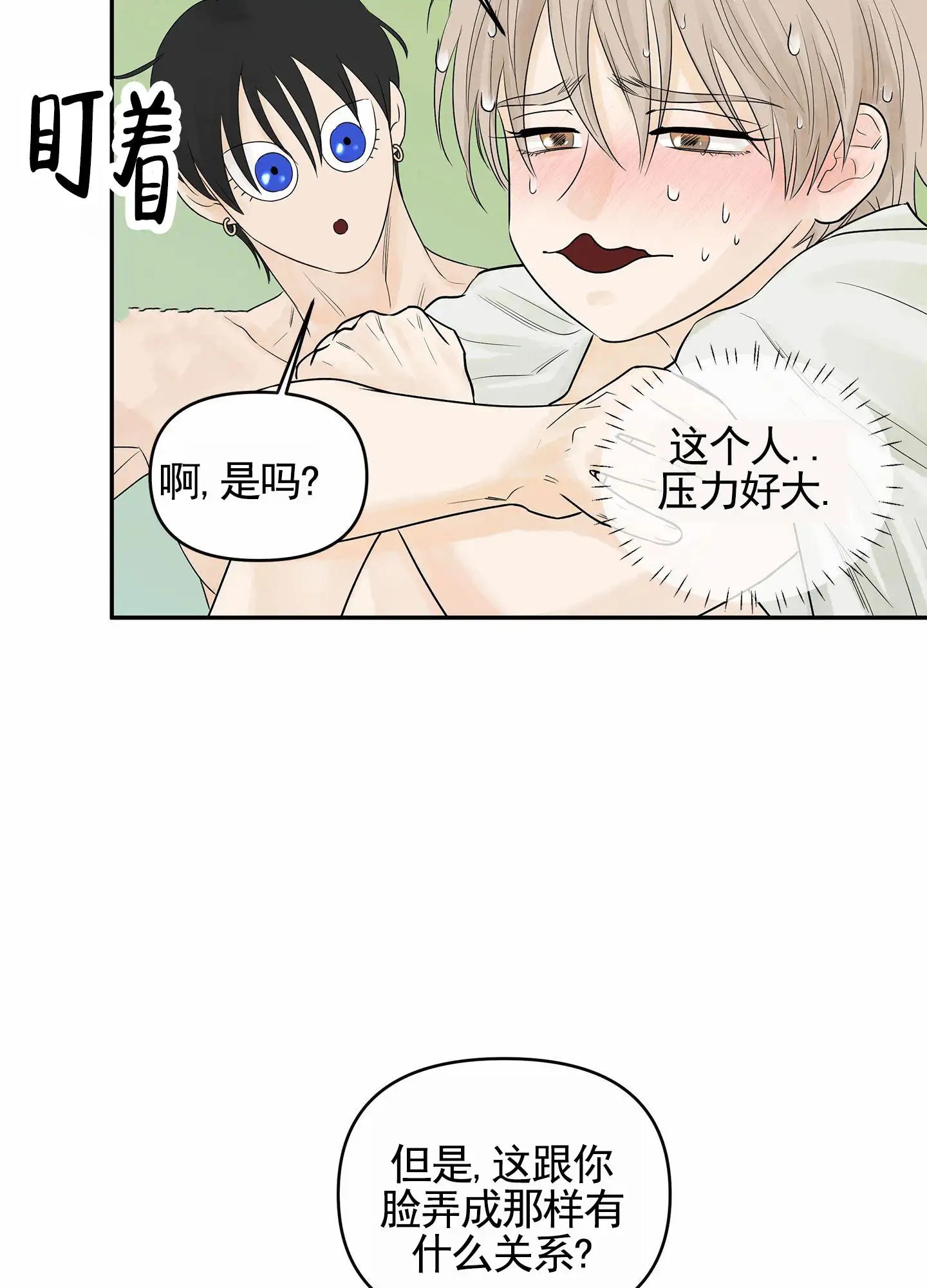 狐狸游戏 - 皮肤病 - 第36页
