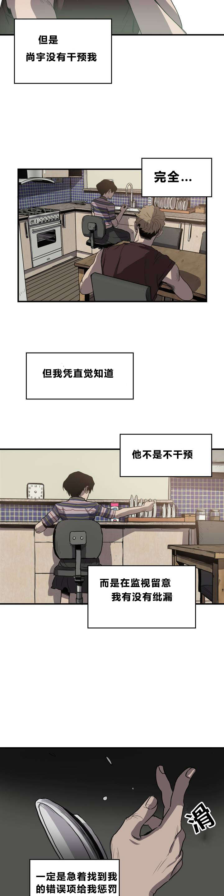 怪物游戏 - 想法 - 第7页