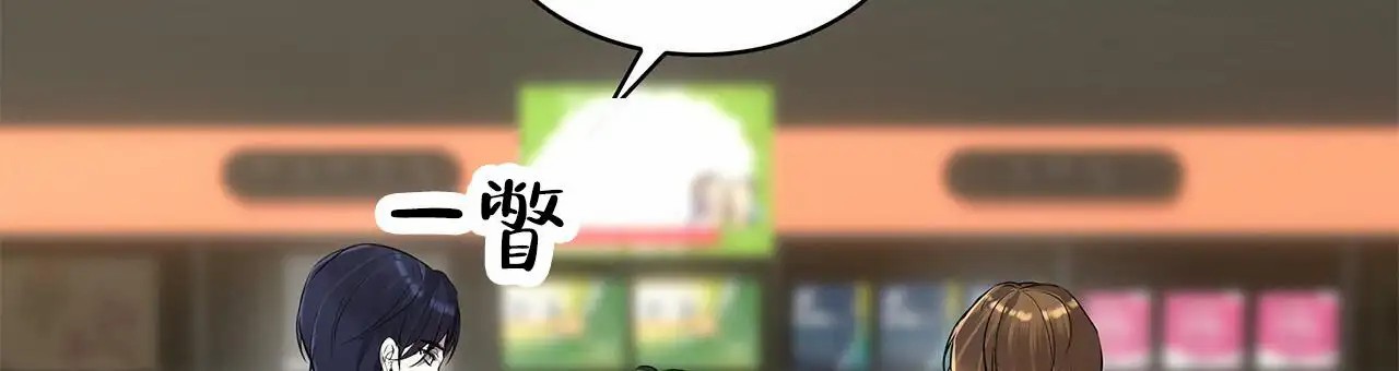 逆袭追妻 - 无视 - 第42页