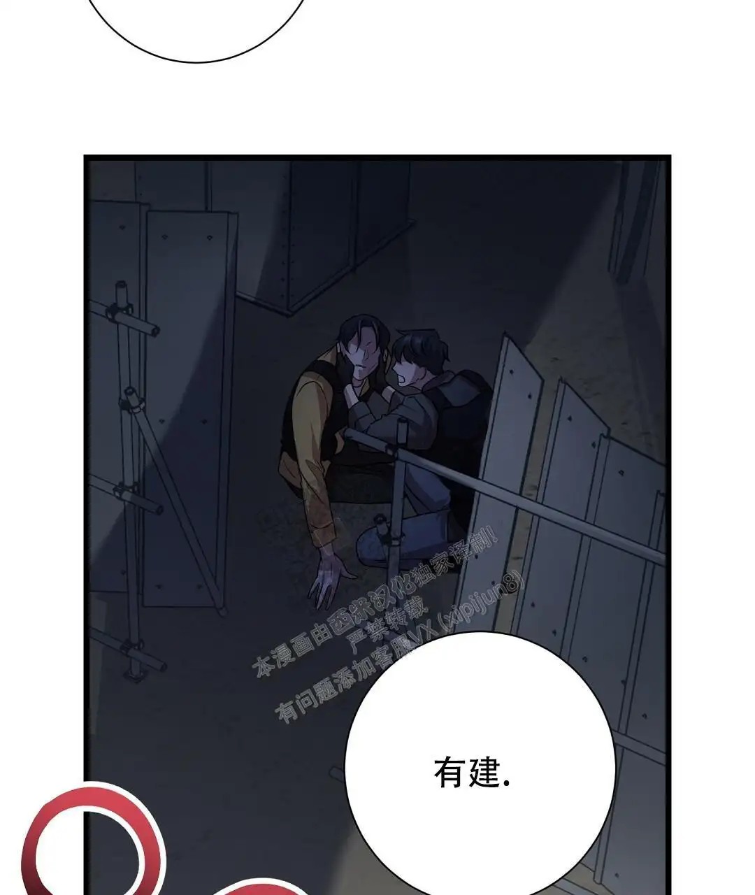 来自深渊 - 为什么偏偏是我 - 第34页