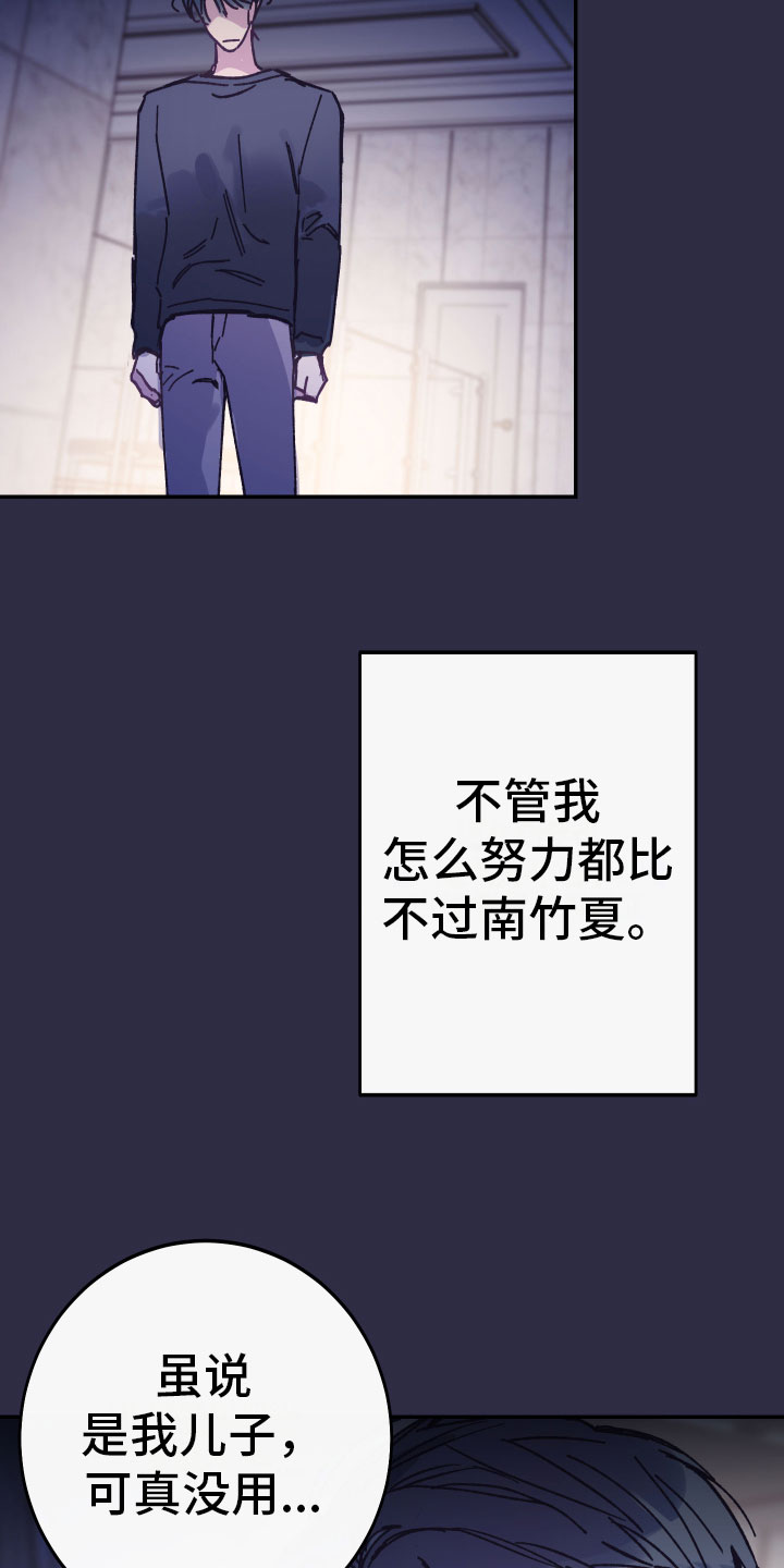 假浪漫 - 反面教材 - 第24页