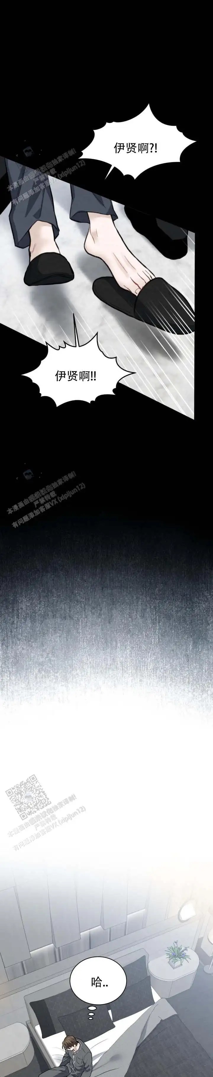 温情囚笼 - 完全猜不到 - 第7页