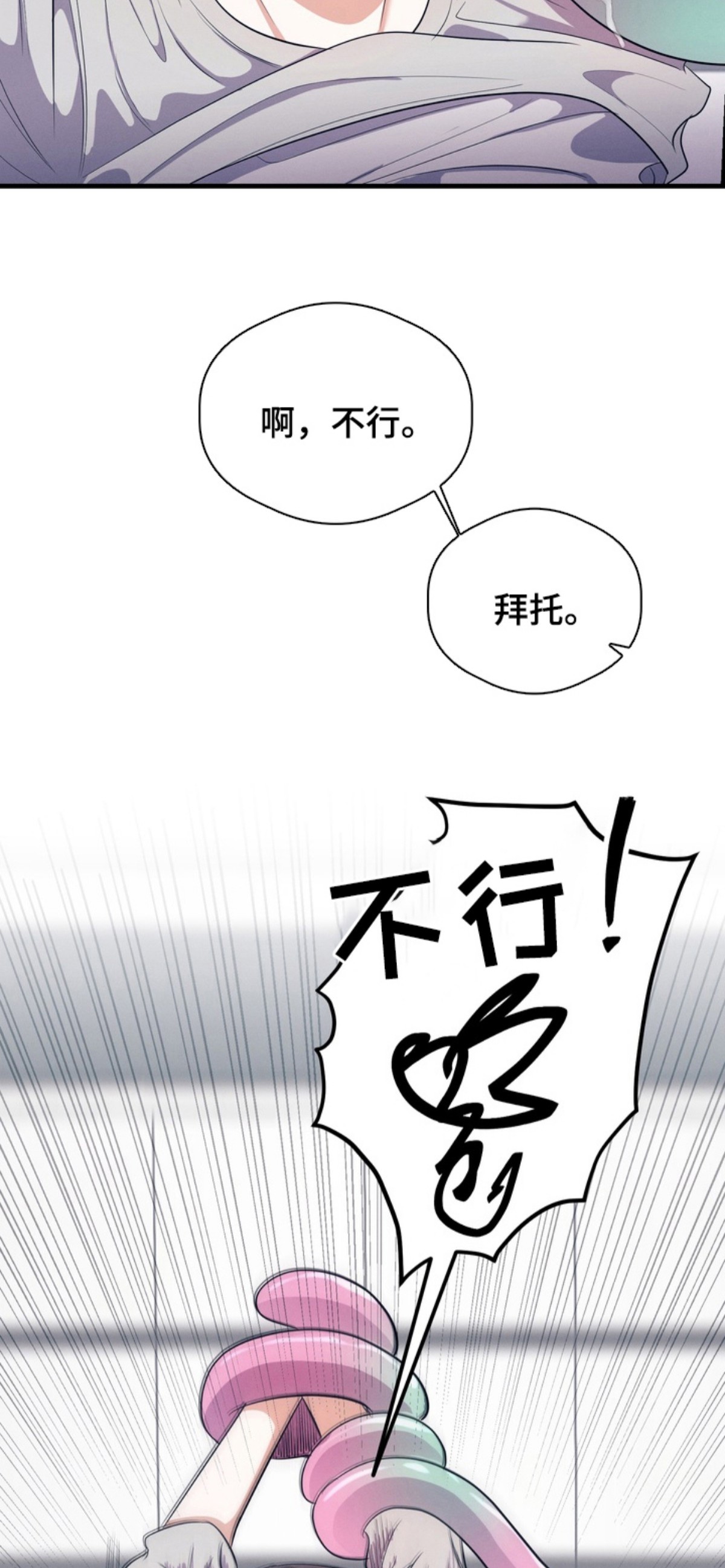 人类男性图鉴 - 实验 - 第11页