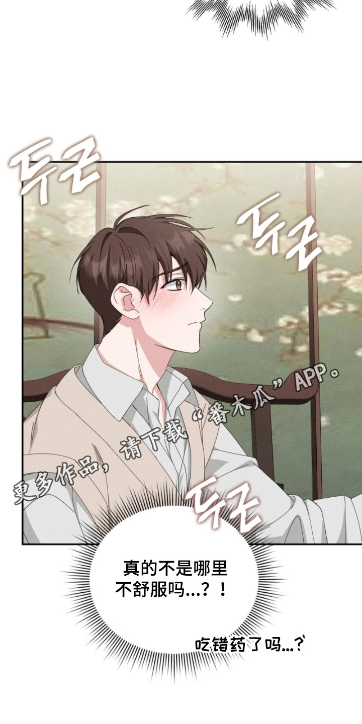危情三人戏 - 双胞胎 - 第6页