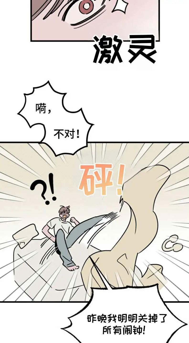 穿越告白 - 穿越 - 第12页