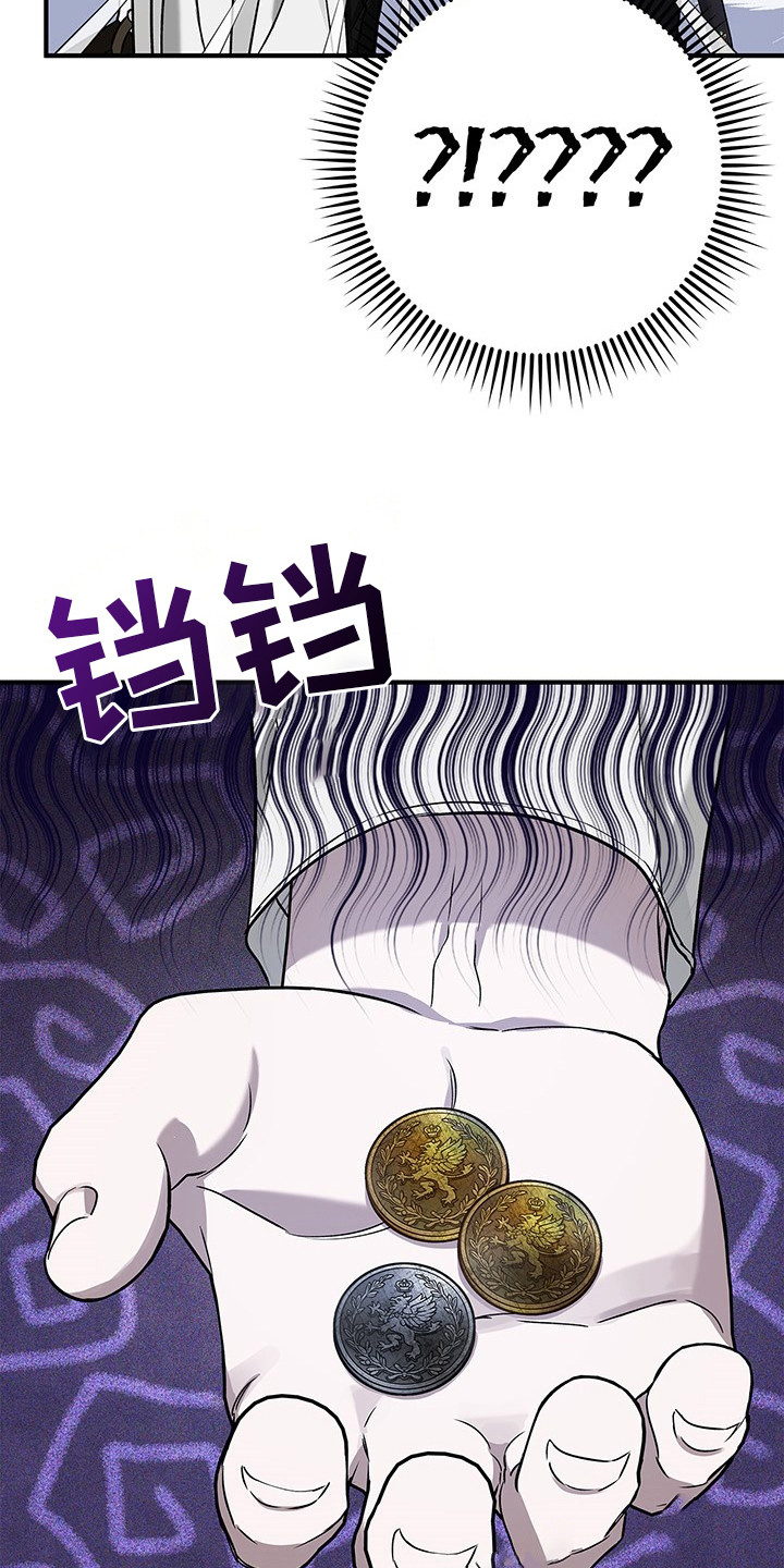 魔王室友 - 压迫感 - 第26页