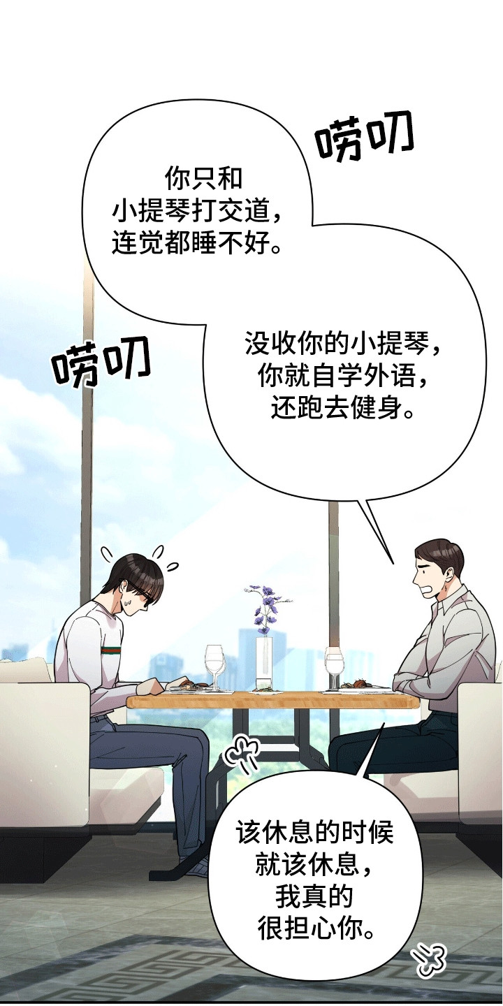 灿烂的黑暗 - 背后蛐蛐 - 第13页