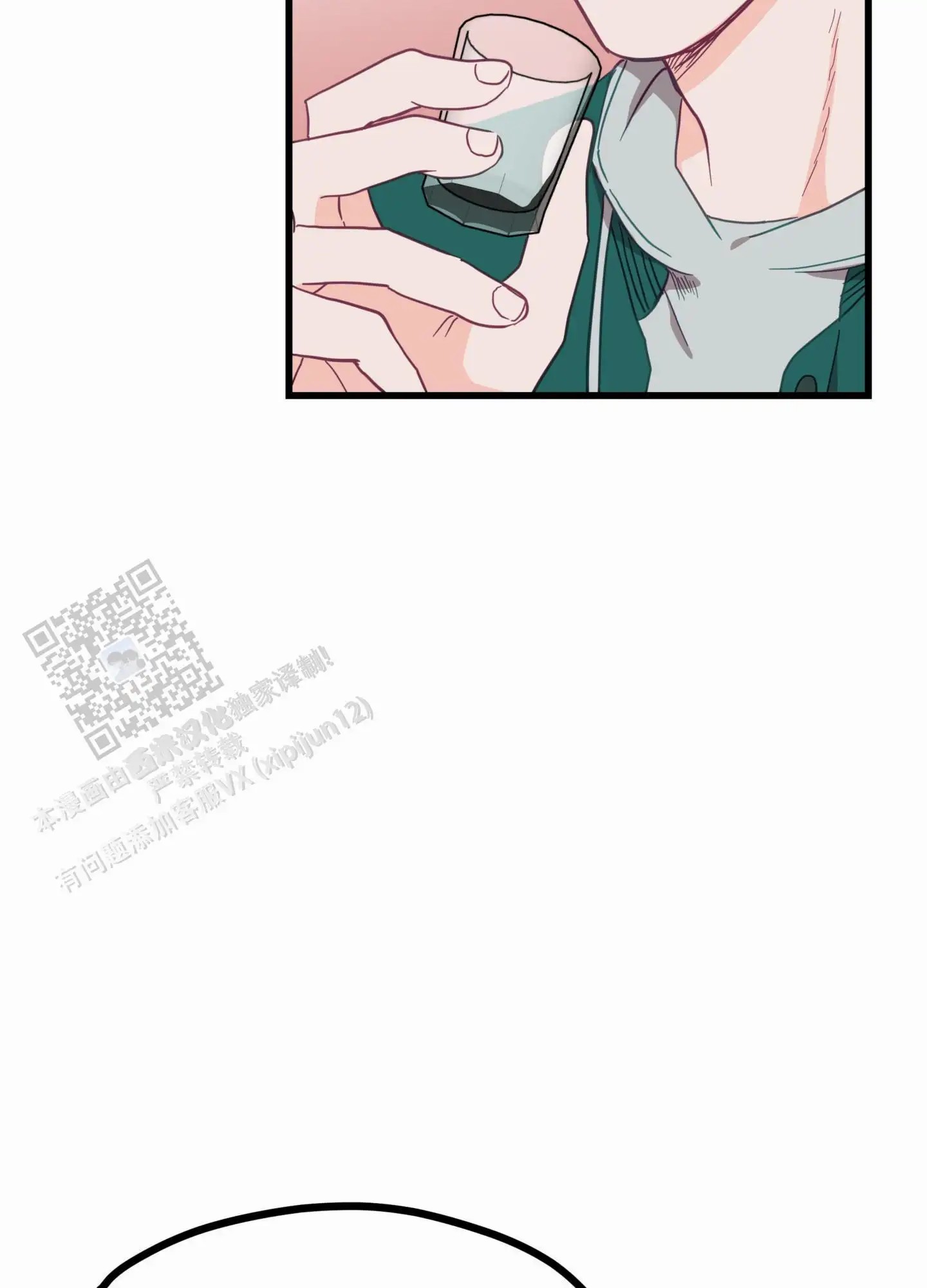直男单相思 - 喝酒 - 第38页