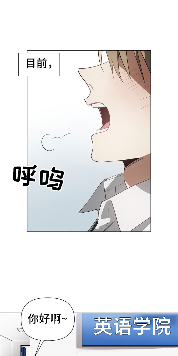 以爱为鞭 - 偷看 - 第7页