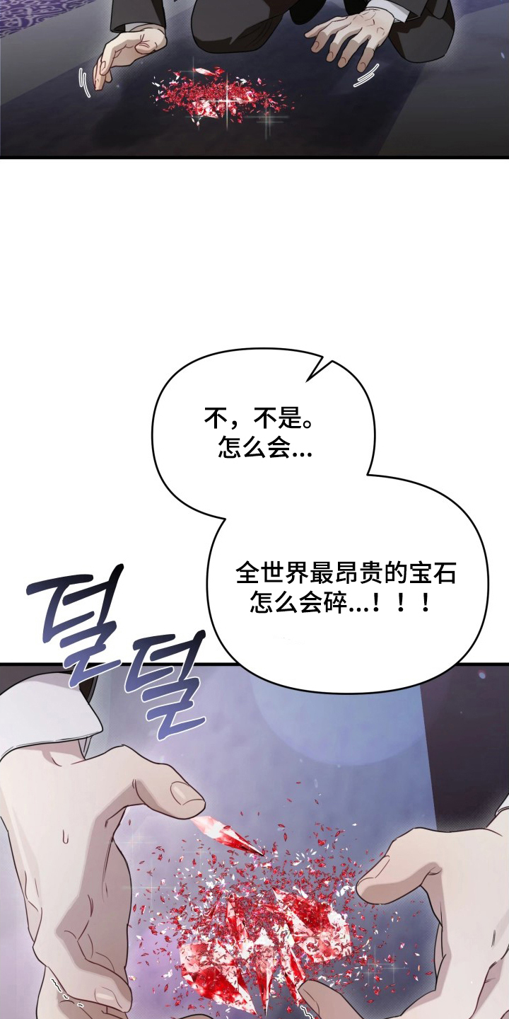 博物馆奇妙夜 - 破碎 - 第10页