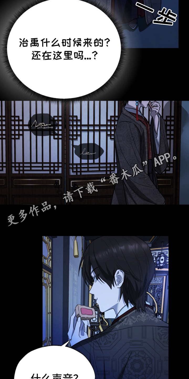天帝 - 夜晚密事 - 第10页