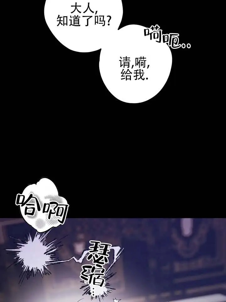 永生之庭 - 祝福和永生 - 第26页