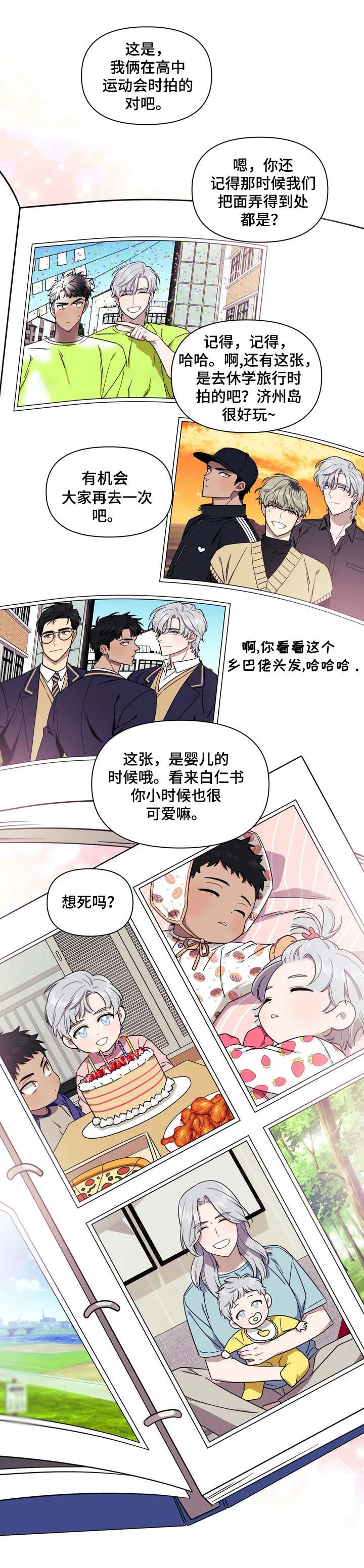 次于别人的关系 - 老照片 - 第12页