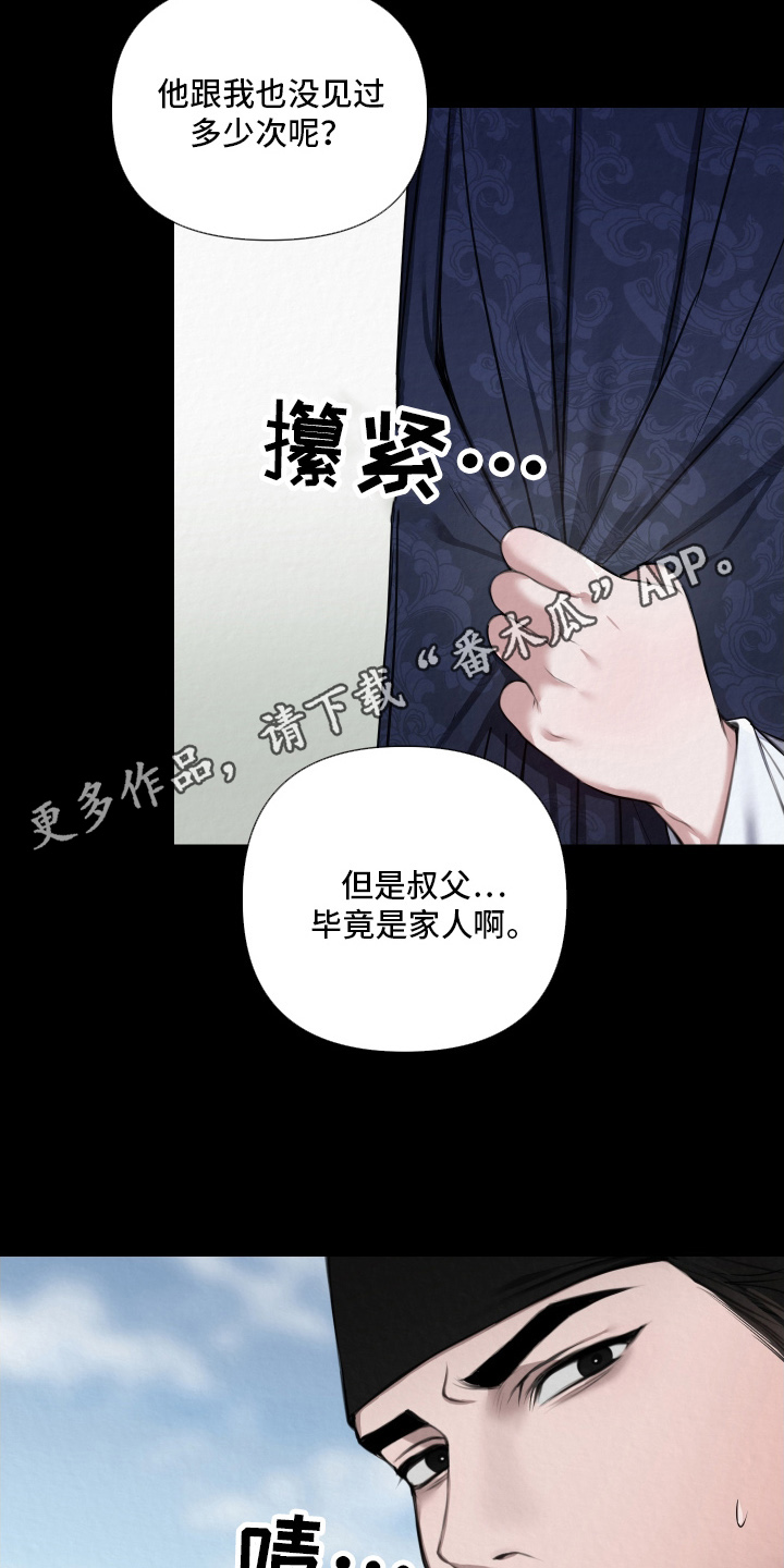恶作 - 五岁的时候 - 第17页
