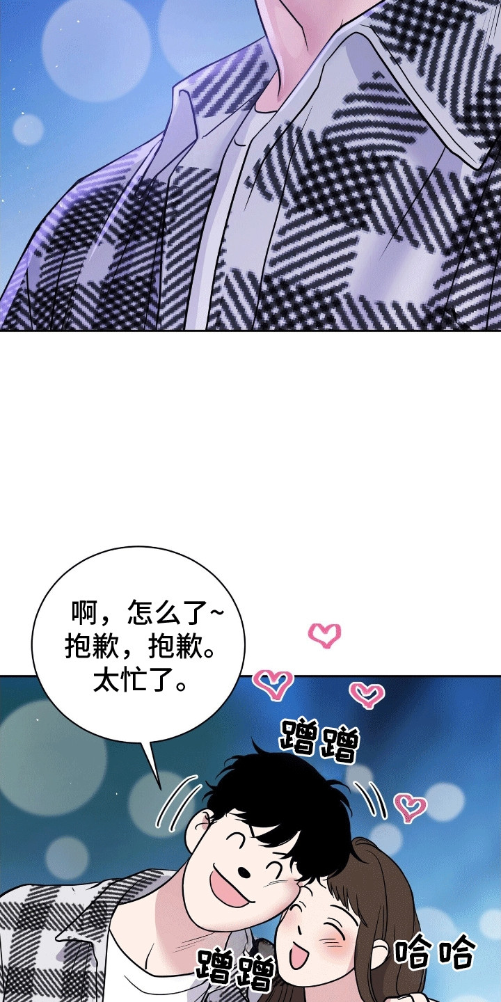 搏击俱乐部 - 找乐子 - 第14页