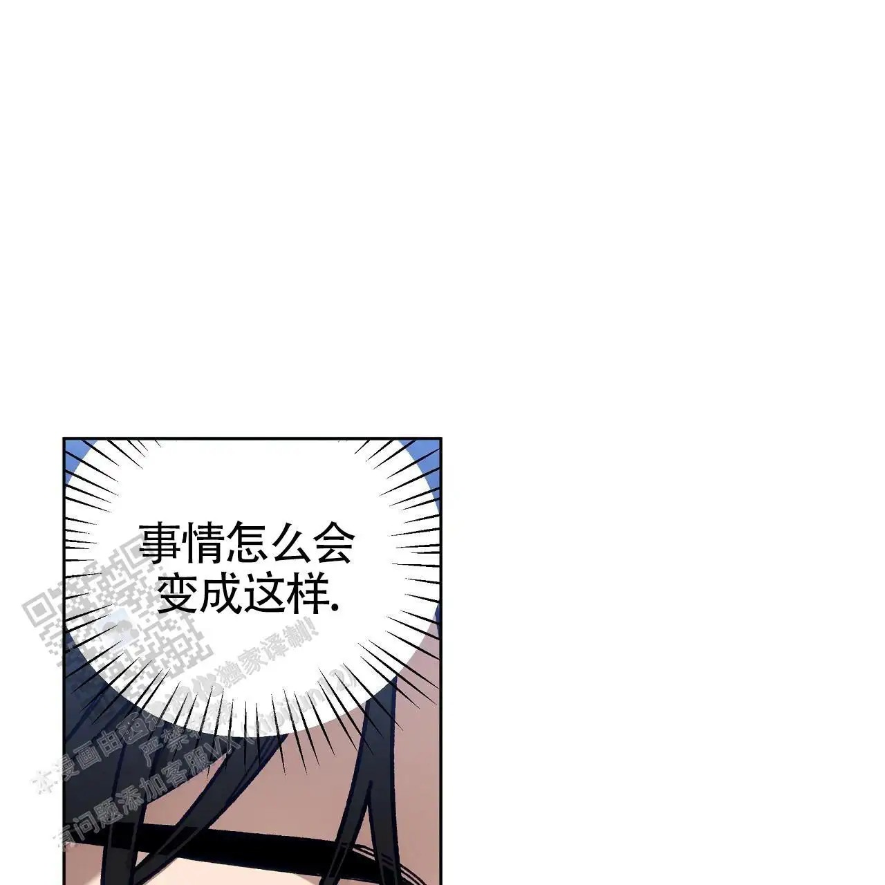 秘密向导 - 一起吃 - 第15页