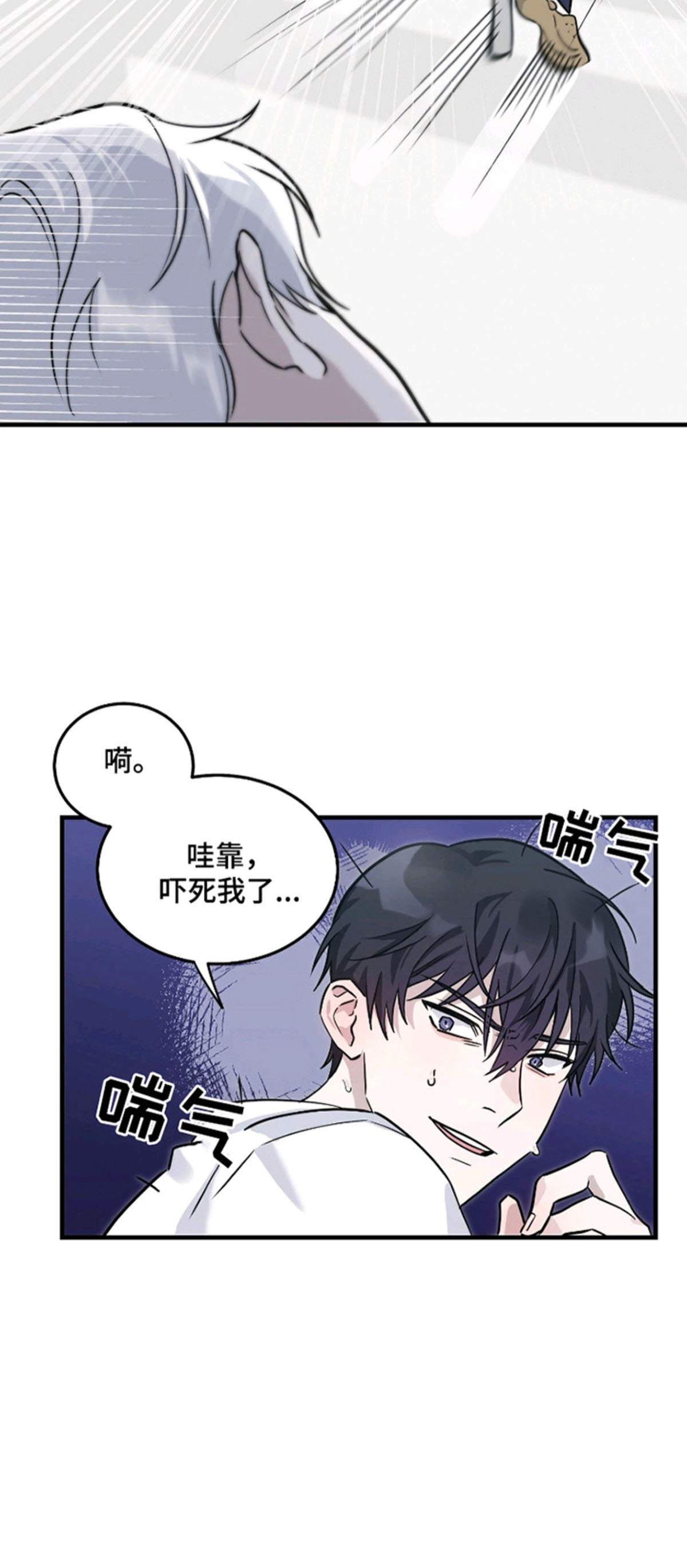 惩罚医生 - 强装镇定 - 第20页
