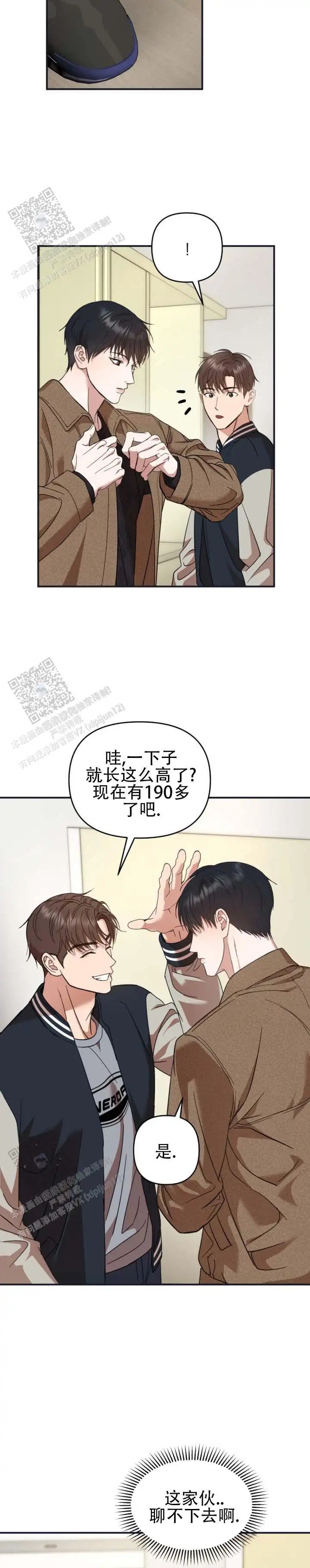 金牌策略 - 聊不下去 - 第10页