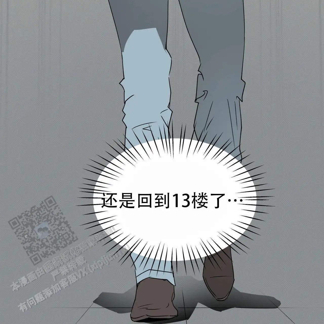 致我的情人 - 报警 - 第17页