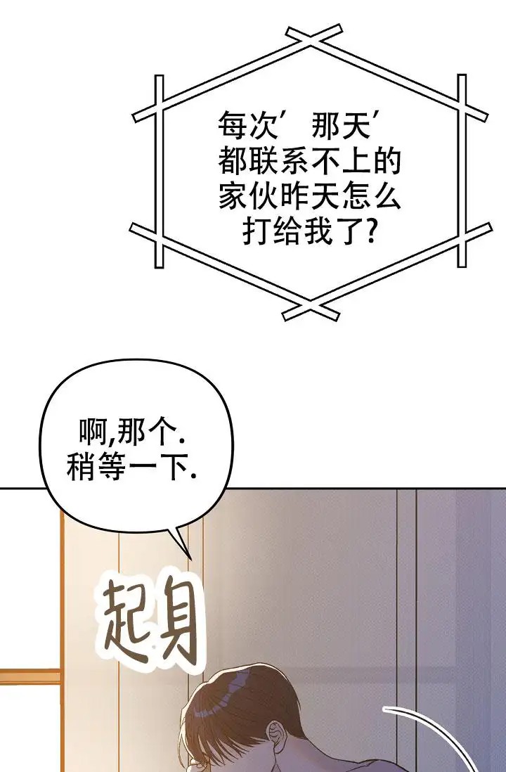 缺格事由 - 谢谢关心 - 第9页