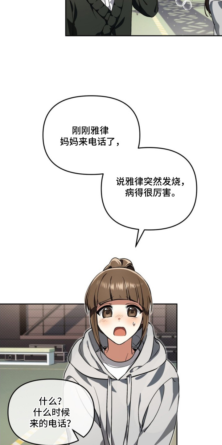公关追击战 - 格局 - 第11页