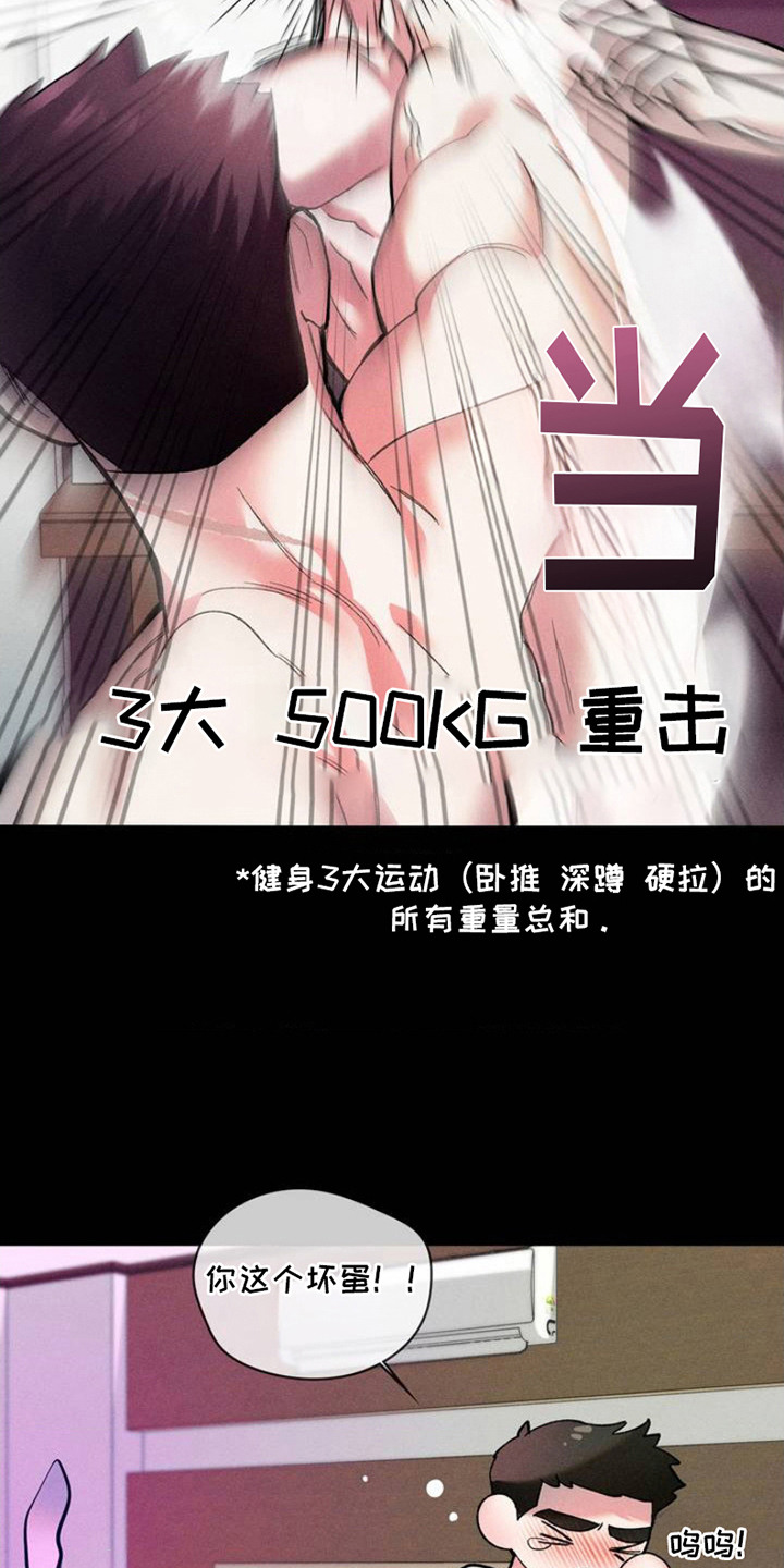 一起举哑铃 - 秘密 - 第19页