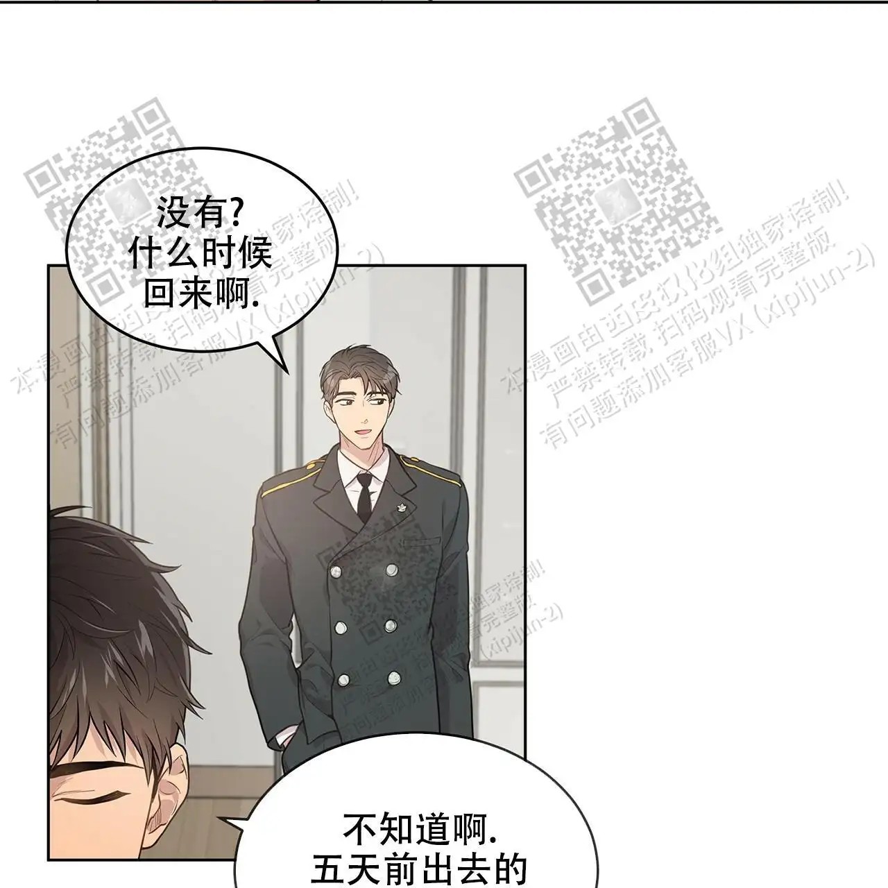 激情 - 突然的客人 - 第26页