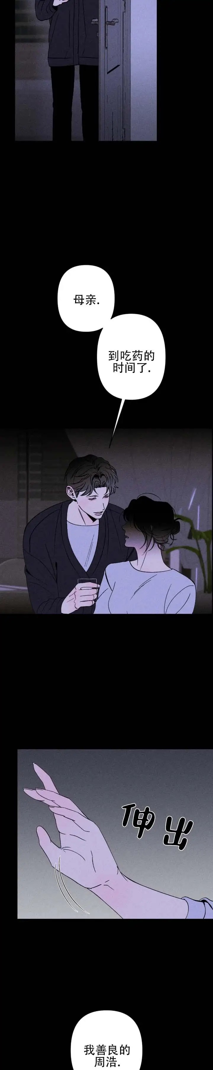 以吻封痕 - 我好开心 - 第7页