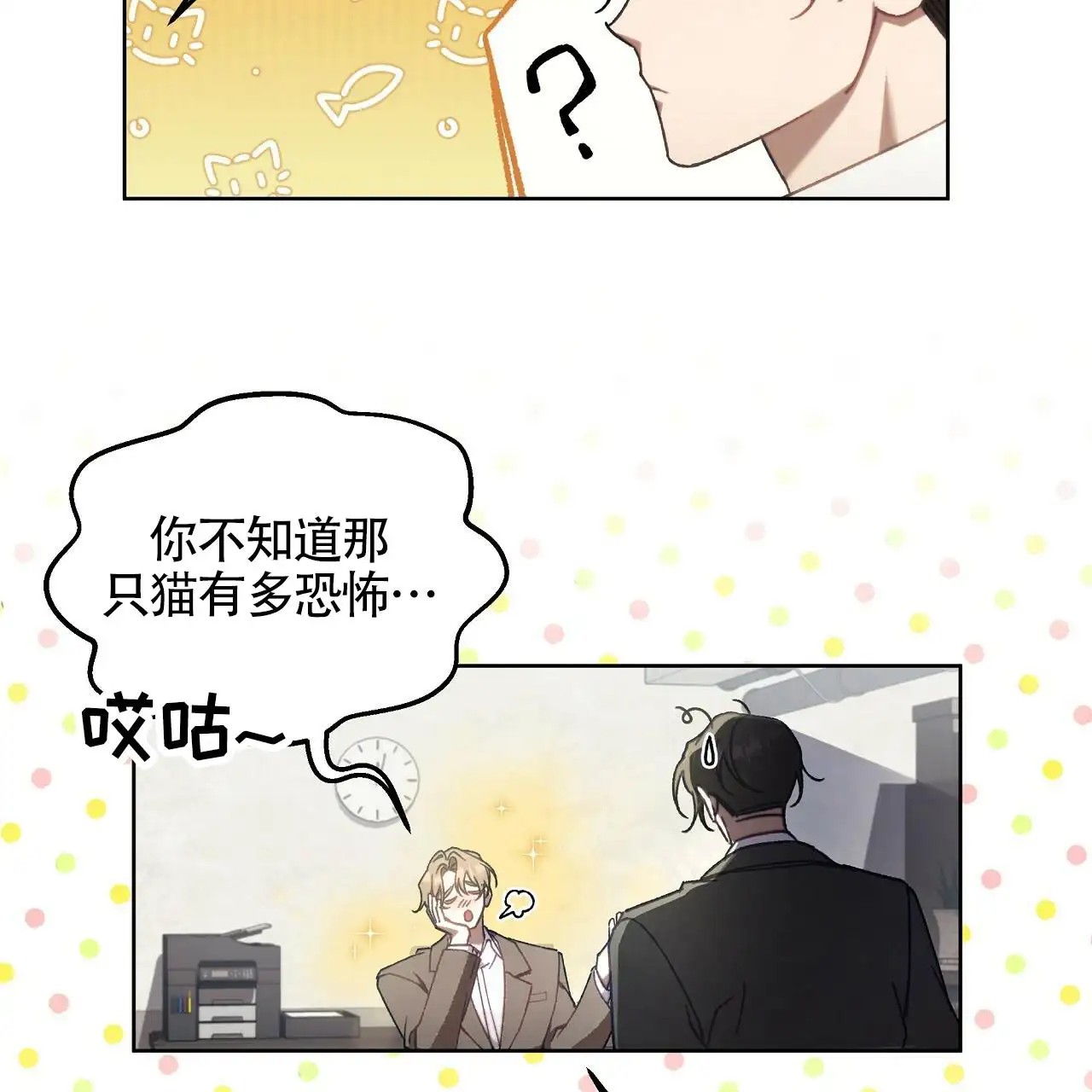 秘密向导 - 加入公会 - 第37页