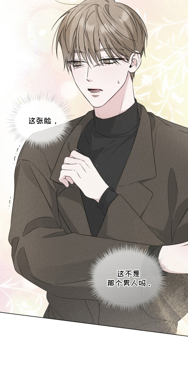 无香的花 - 苏醒 - 第25页