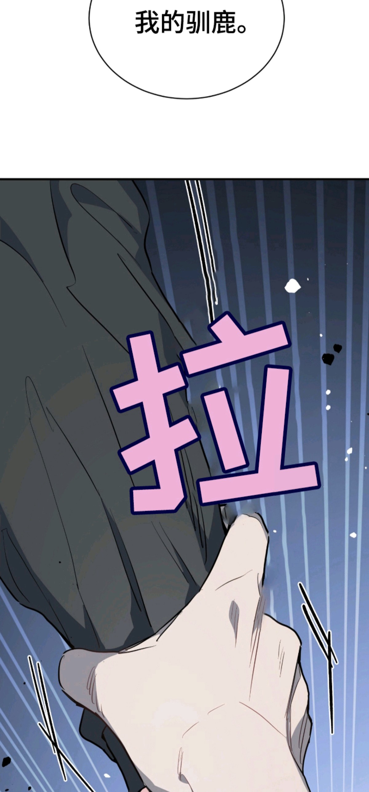 星光与谎言 - 一年前 - 第6页