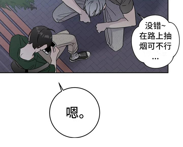 邻居攻略 - 道歉 - 第10页