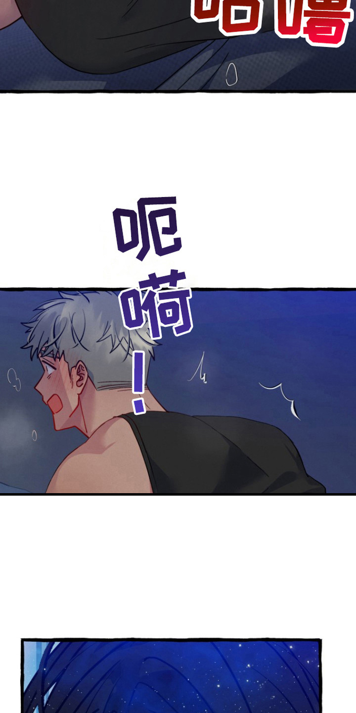灵魂室友 - 推不开 - 第10页