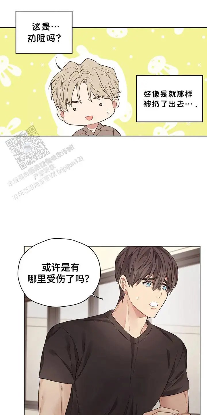 可疑的房东 - 住隔壁 - 第10页