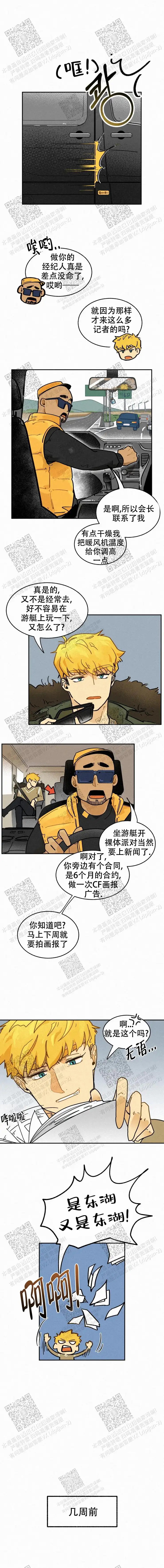 逃跑吧！何代理 - 工作 - 第5页