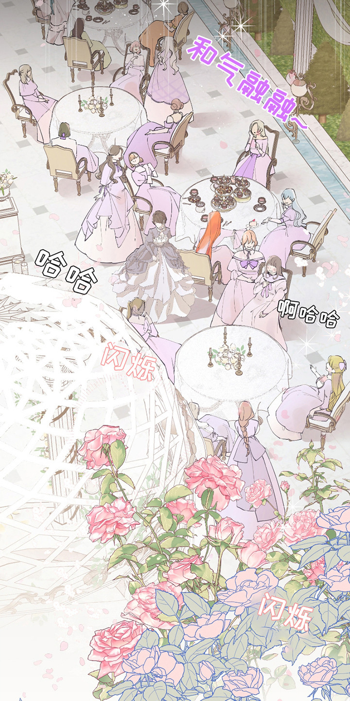 皇宫院子里的狗 - 宴会 - 第7页