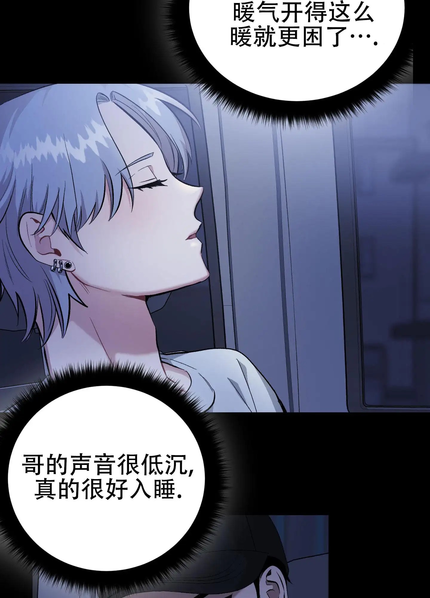 催眠丑闻 - 催眠的开始 - 第37页