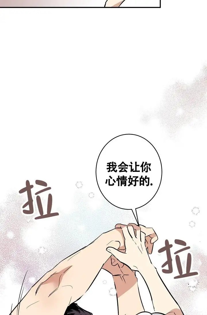 恋爱兼职生 - 直到那时候为止 - 第29页