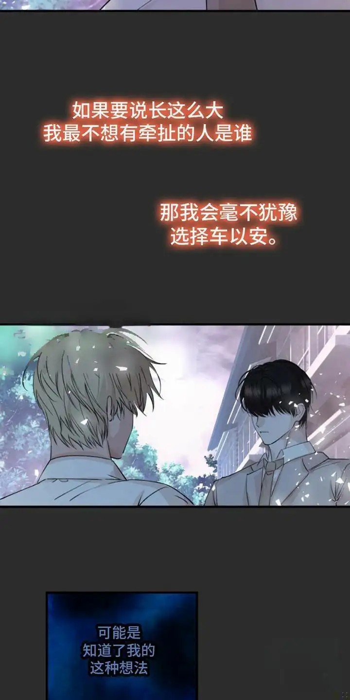 高墙之下 - 冤家对头 - 第13页