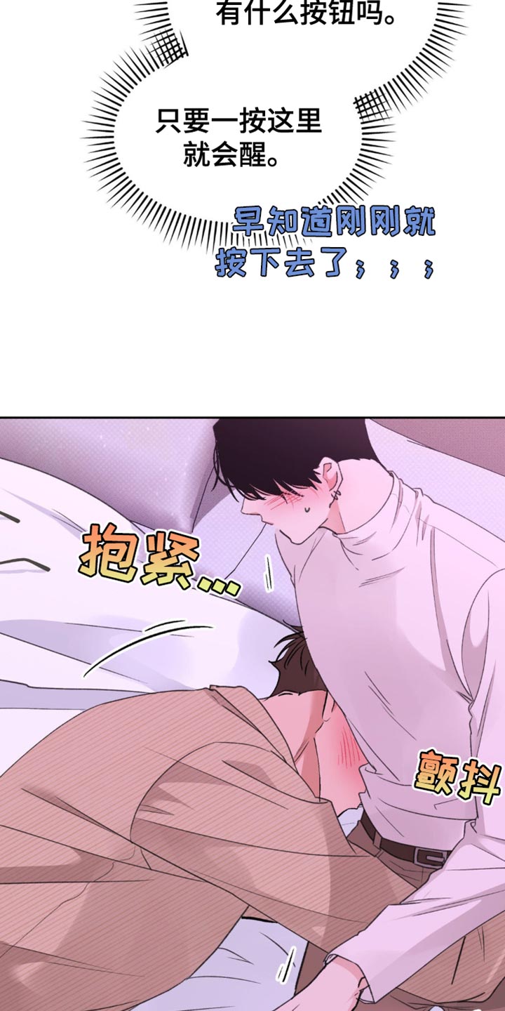 随声而动 - 你不想我吗？ - 第32页